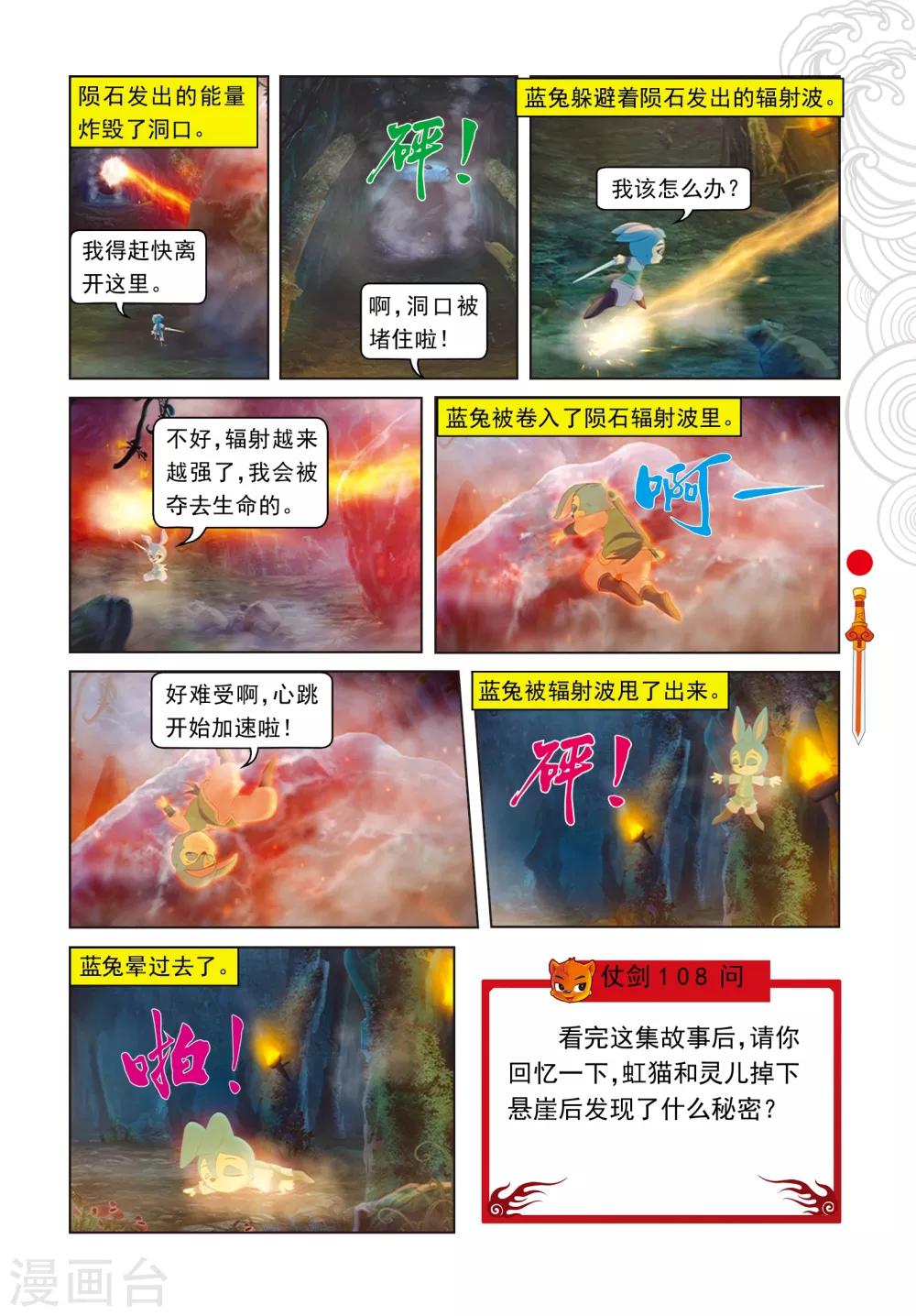 第67话 真相-第67话