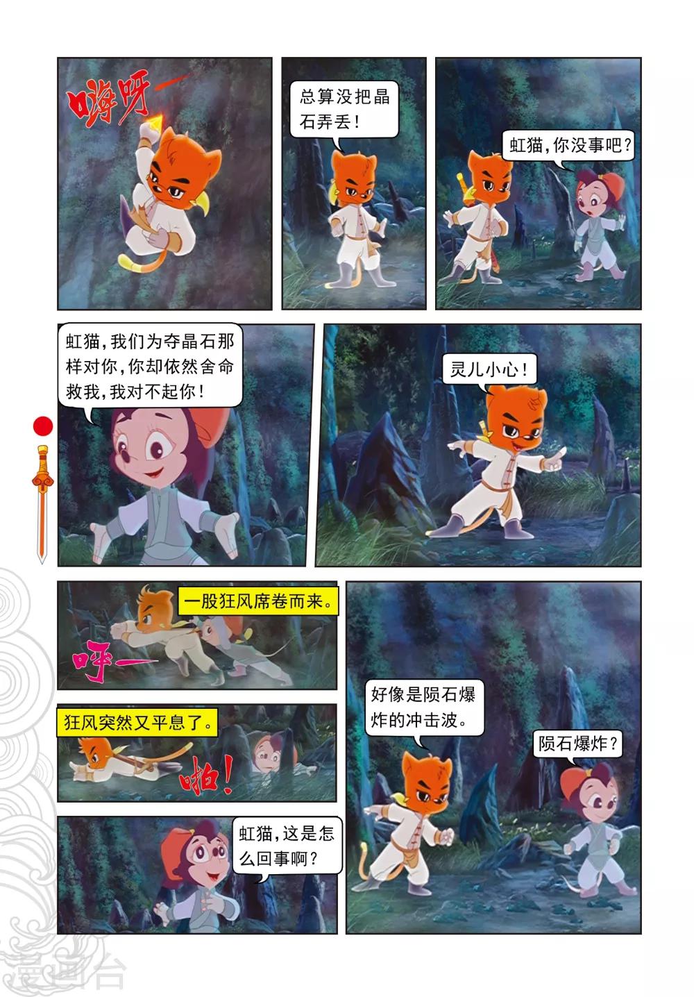 第67话 真相-第67话