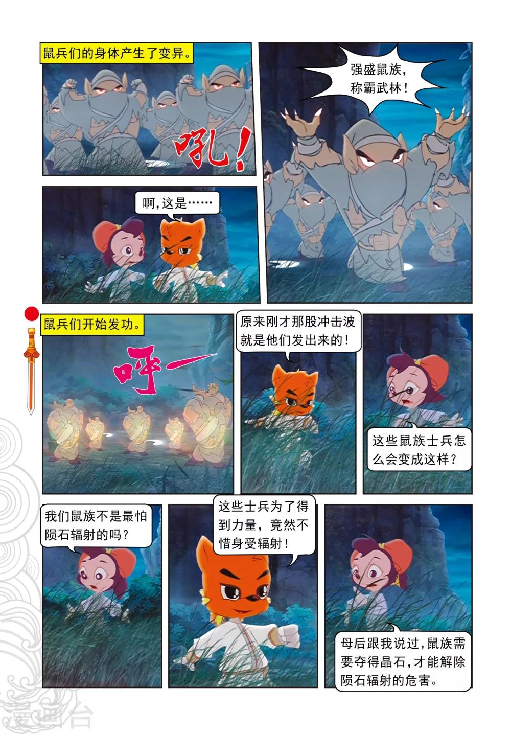 第67话 真相-第67话