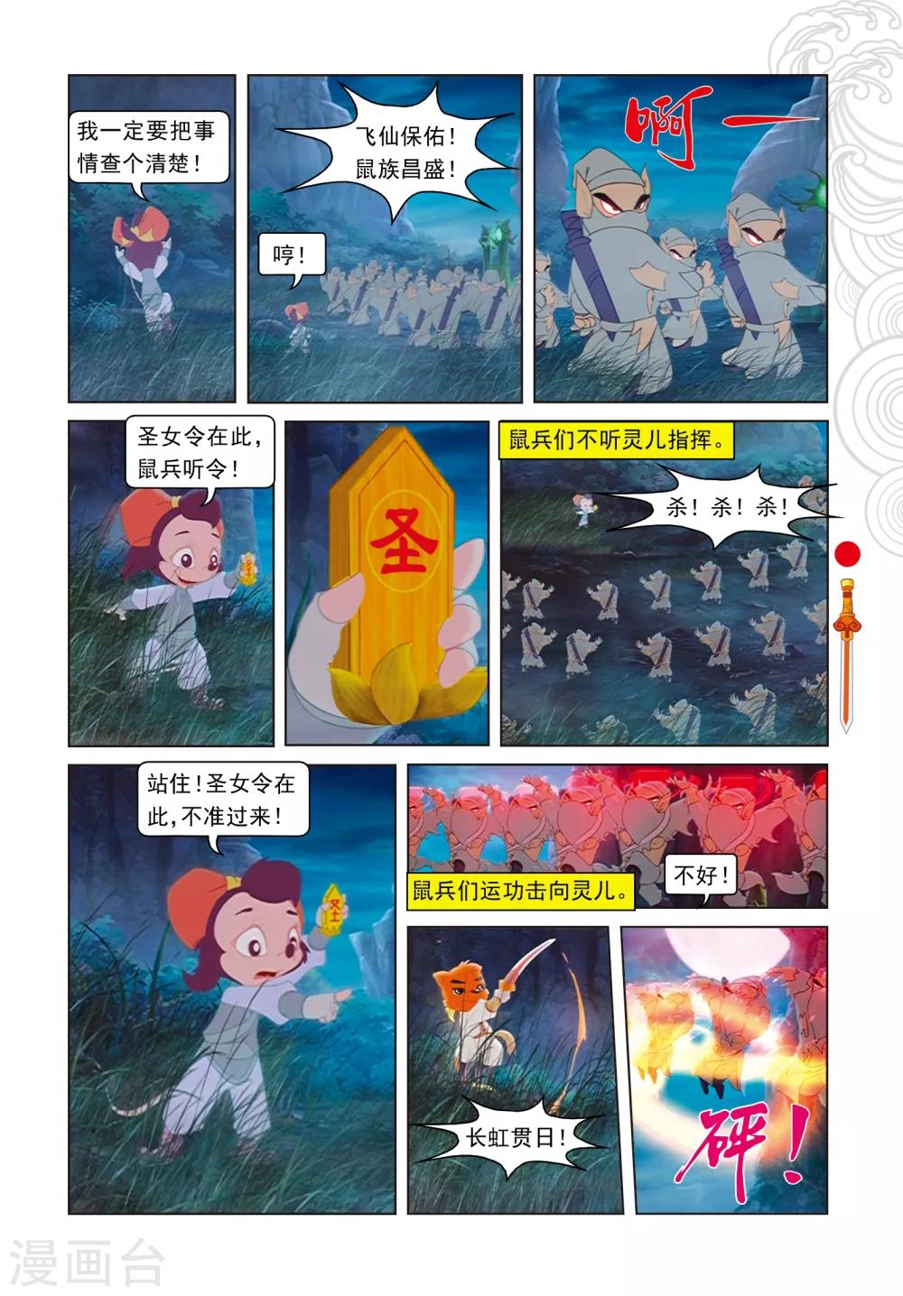 第67话 真相-第67话