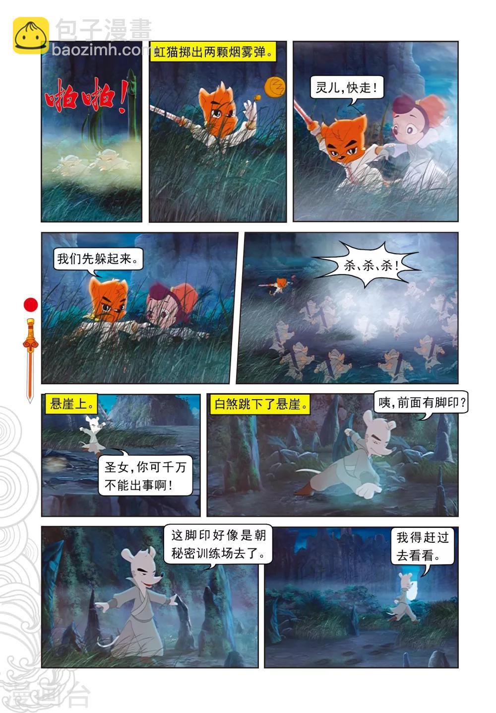 第67话 真相-第67话