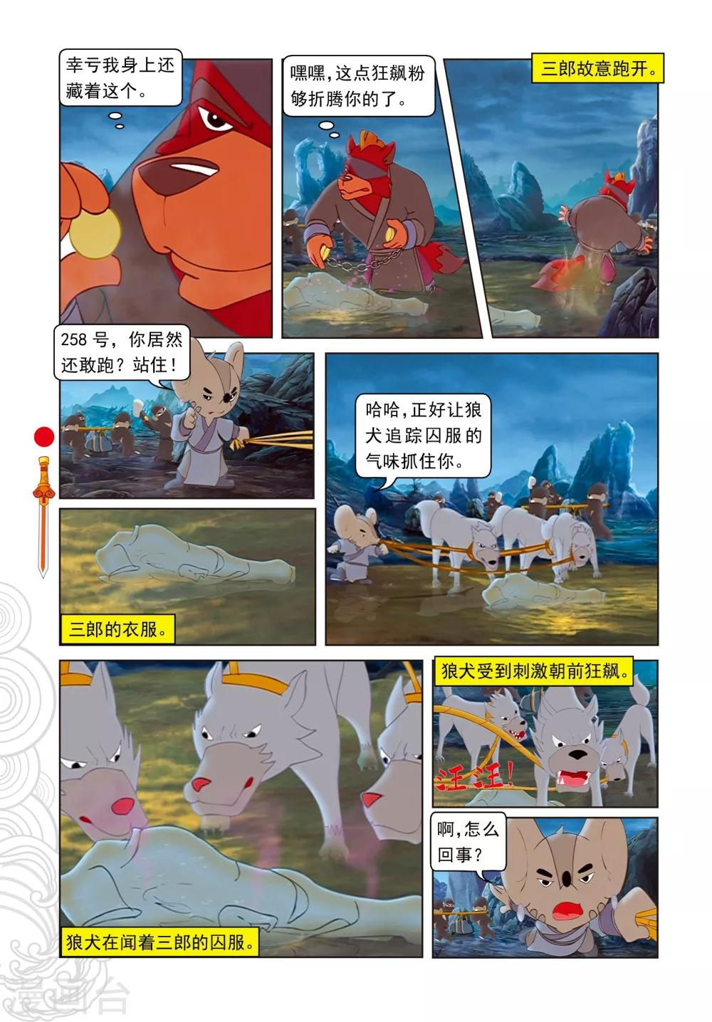 第69话 转向-第69话