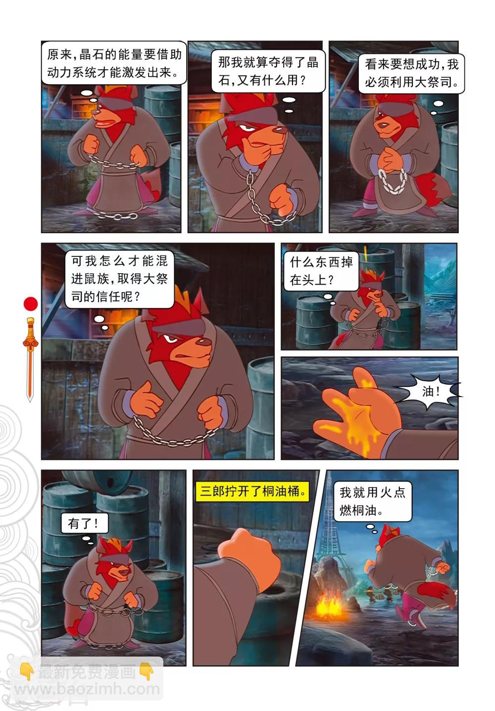 第69话 转向-第69话