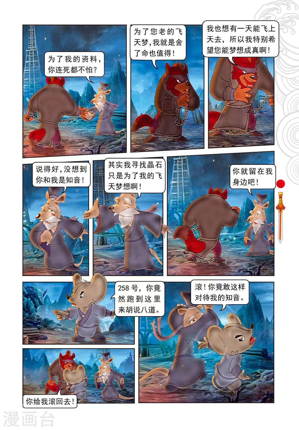 第69话 转向-第69话