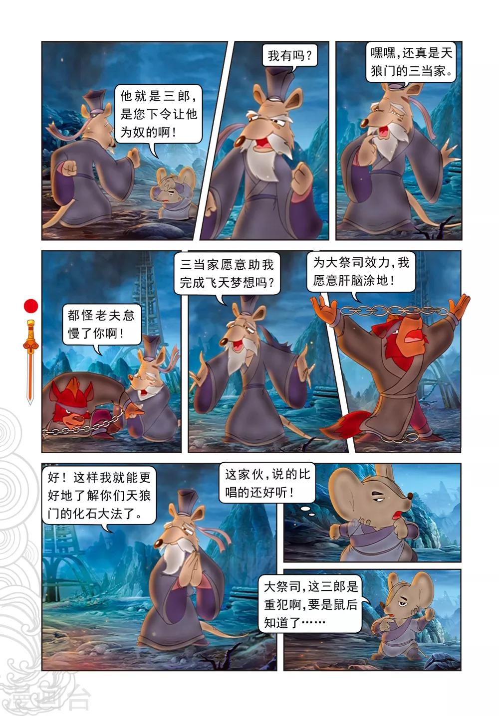 第69话 转向-第69话