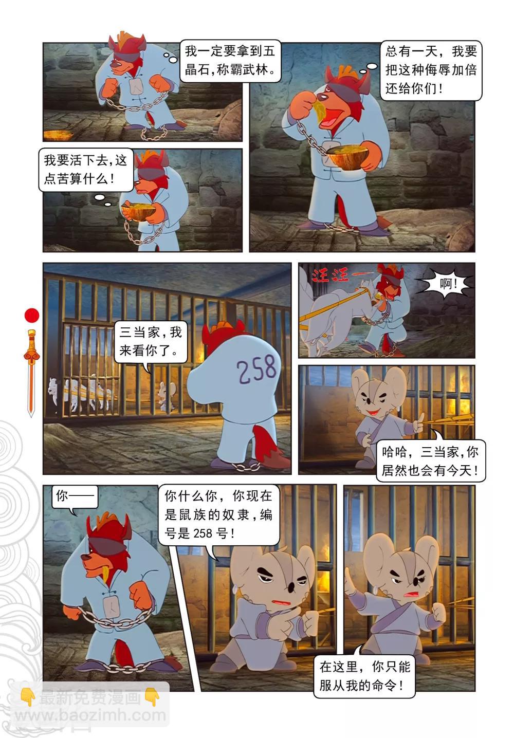 第69话 转向-第69话