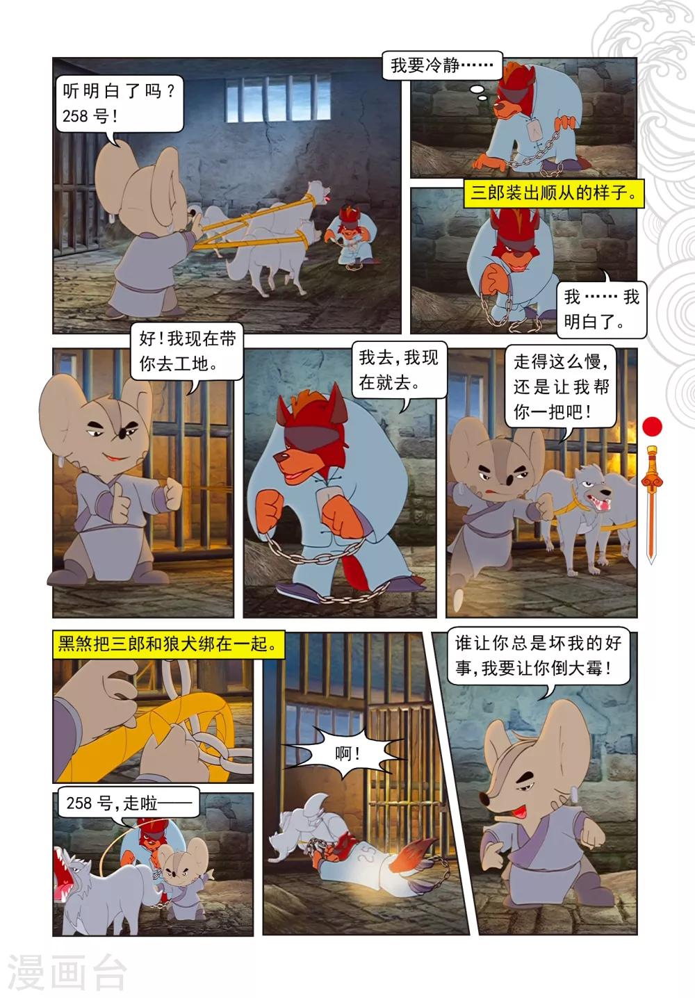 第69话 转向-第69话