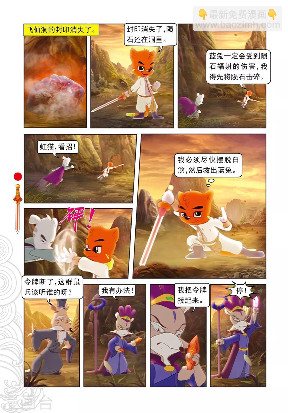 第77话 棋高一招-第77话