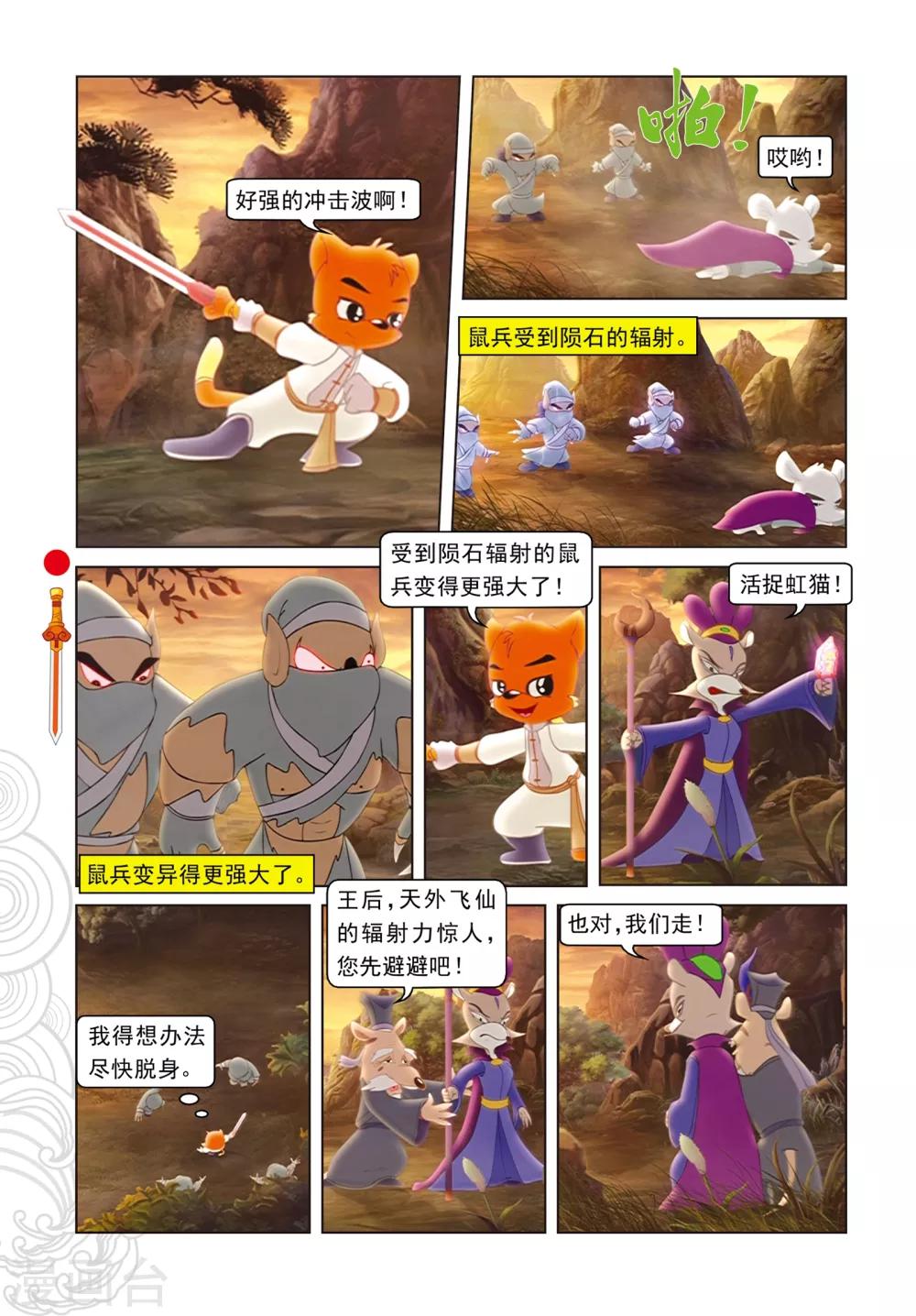 第77话 棋高一招-第77话