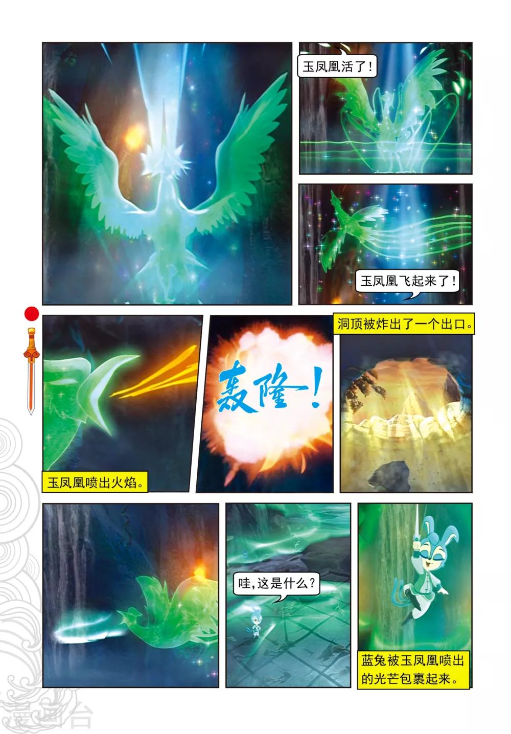 第77话 棋高一招-第77话