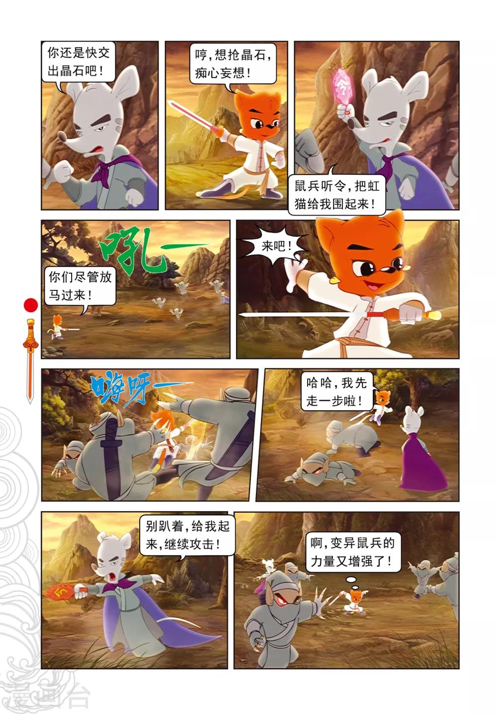 第77话 棋高一招-第77话