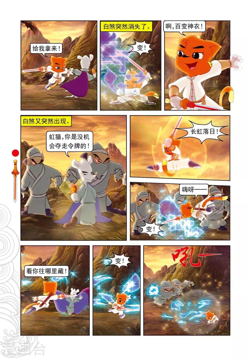 第77话 棋高一招-第77话