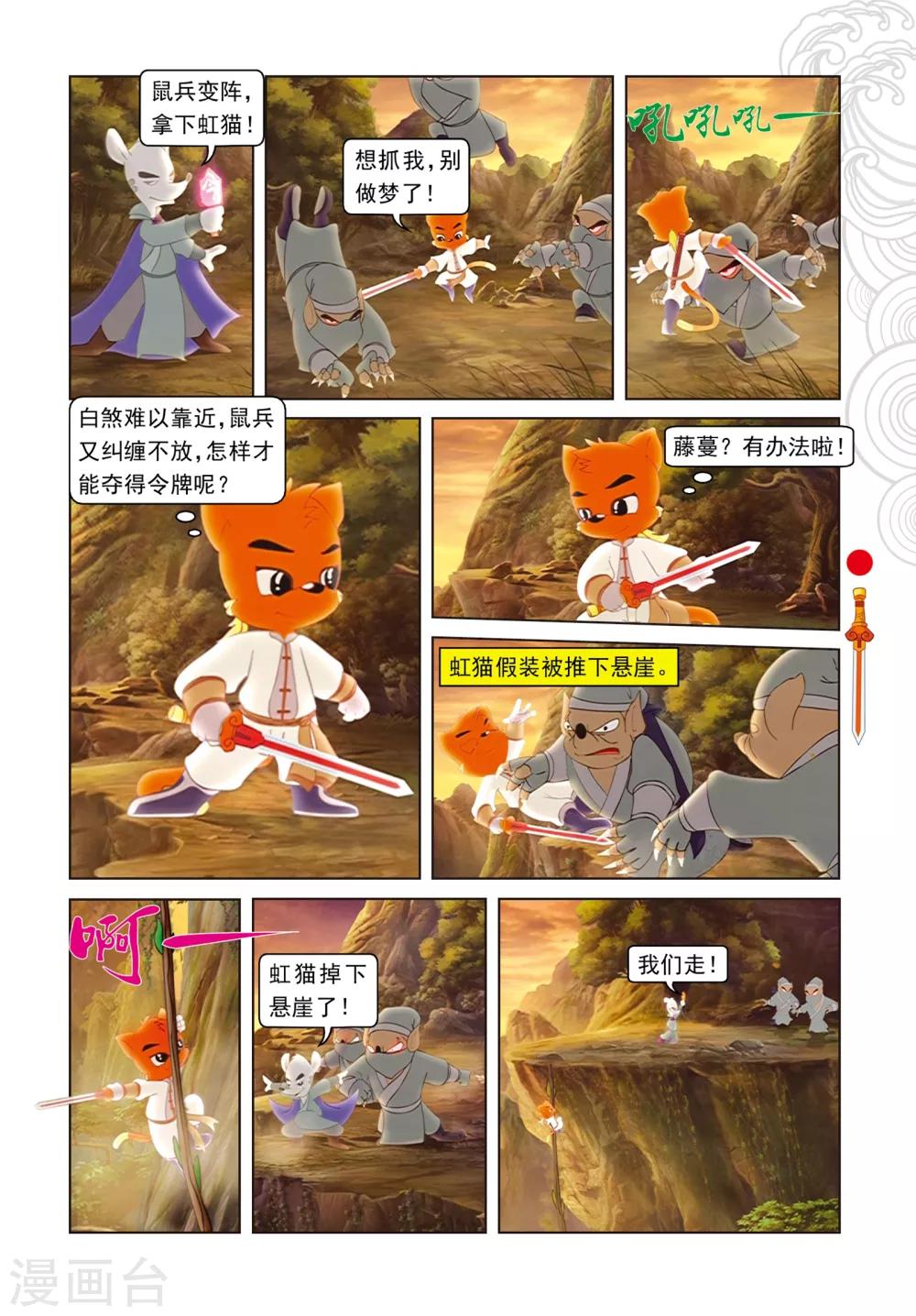 第77话 棋高一招-第77话