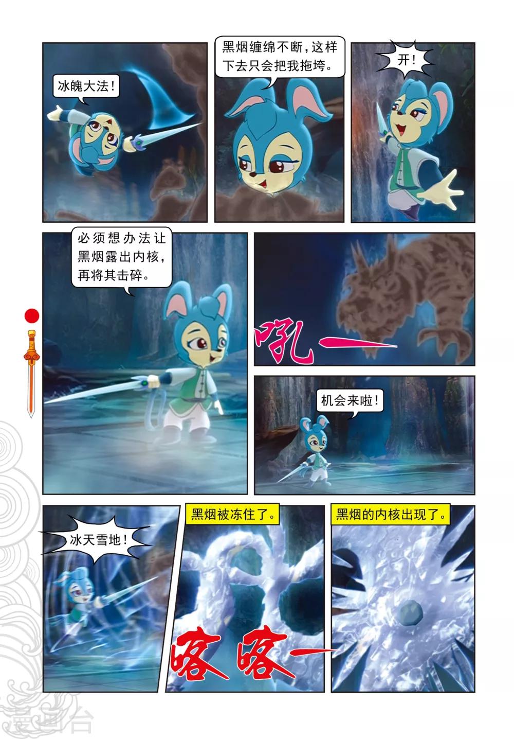 第77话 棋高一招-第77话