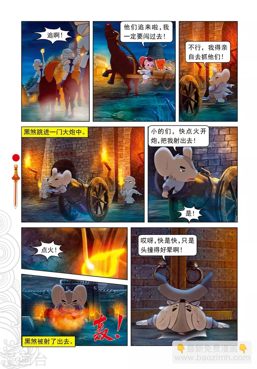 第79话 巧过城门-第79话