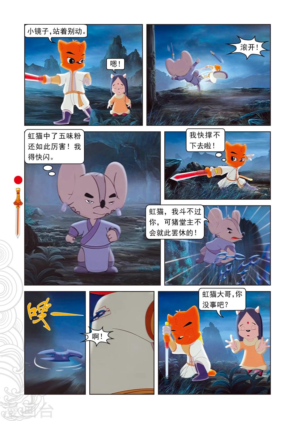 第9话 电光石火-第9话