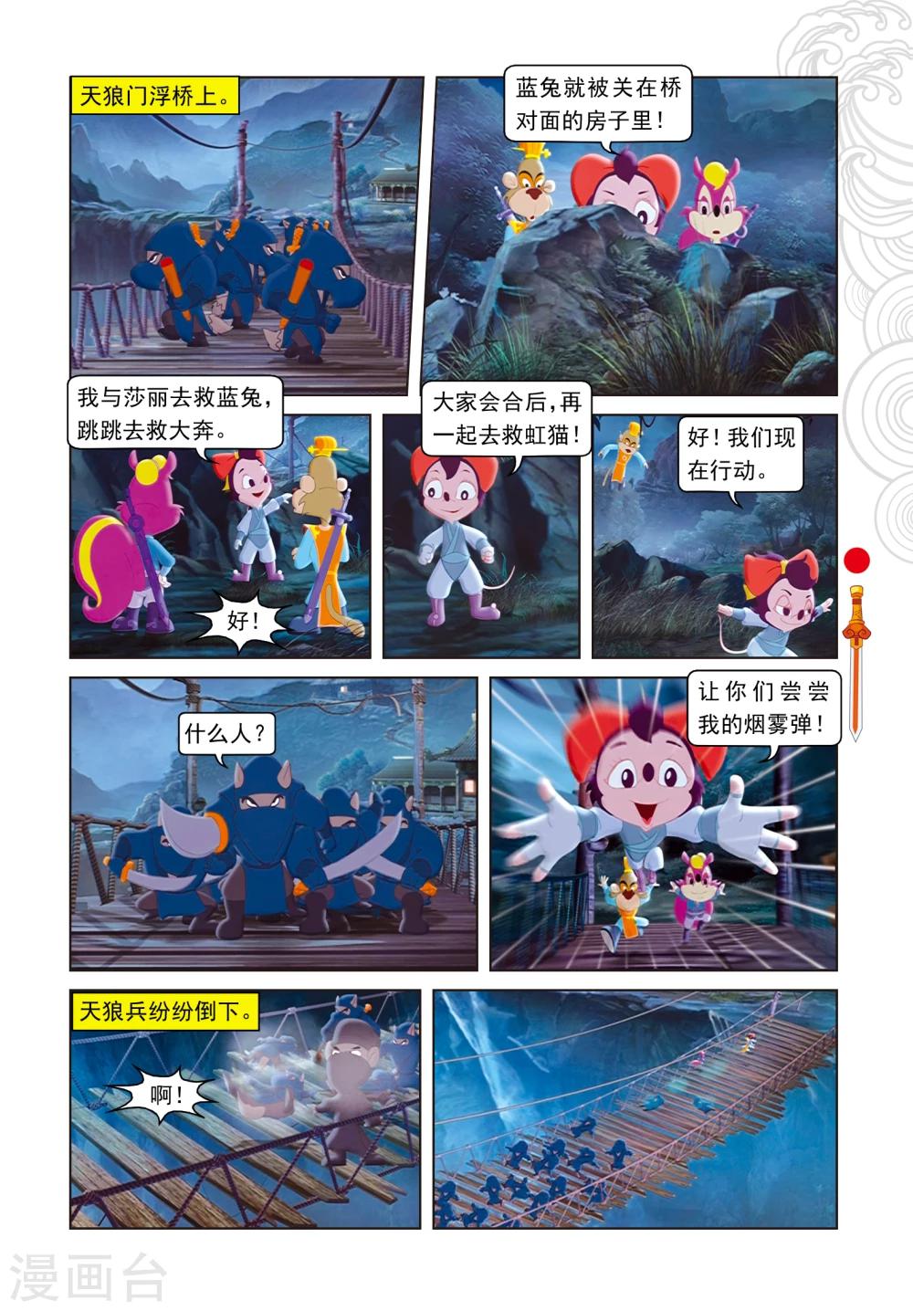 第9话 电光石火-第9话