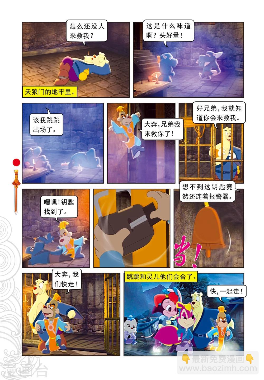 第9话 电光石火-第9话