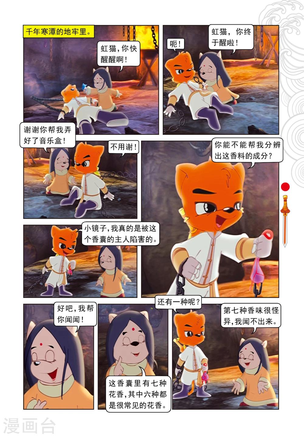 第9话 电光石火-第9话