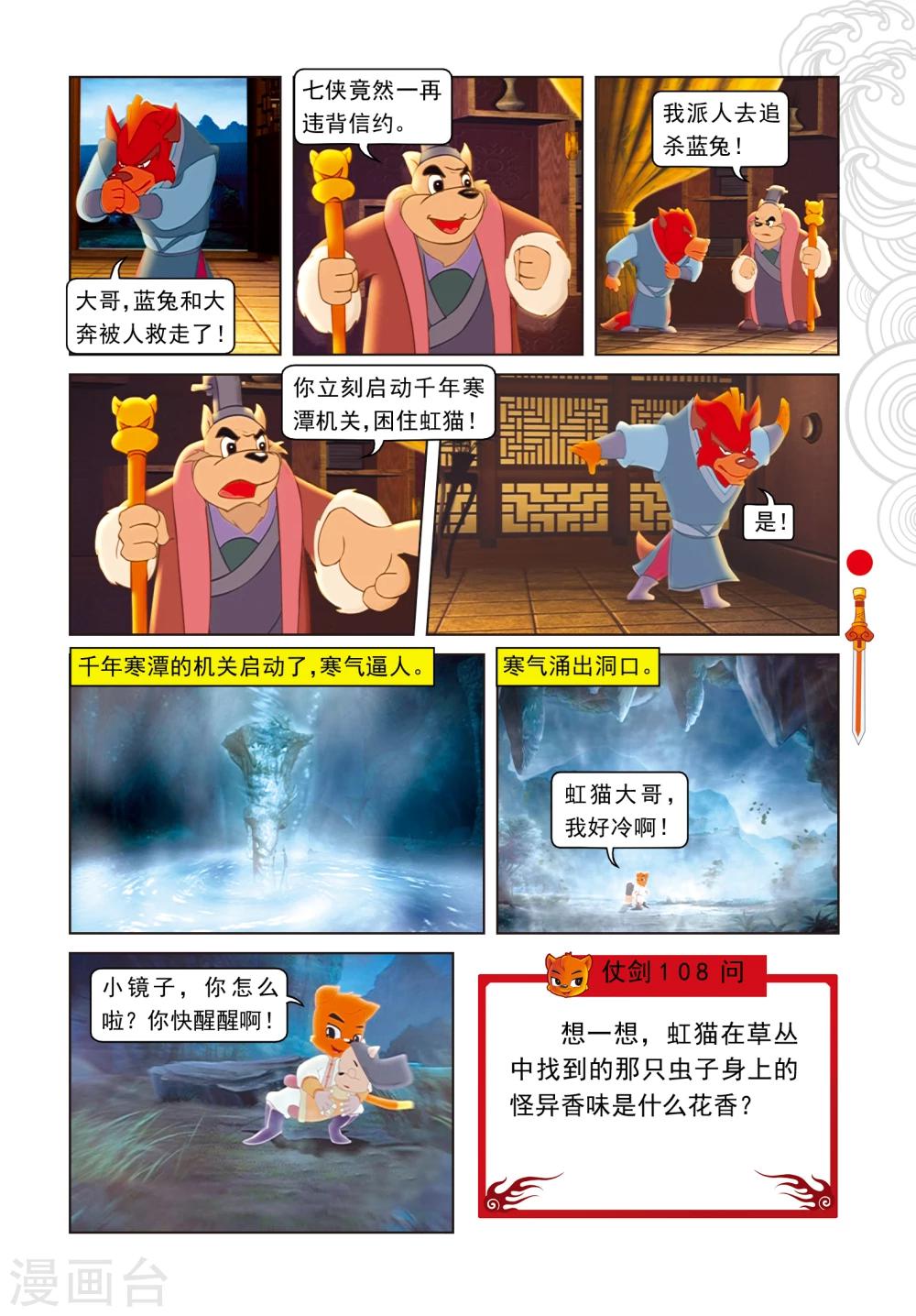 第9话 电光石火-第9话