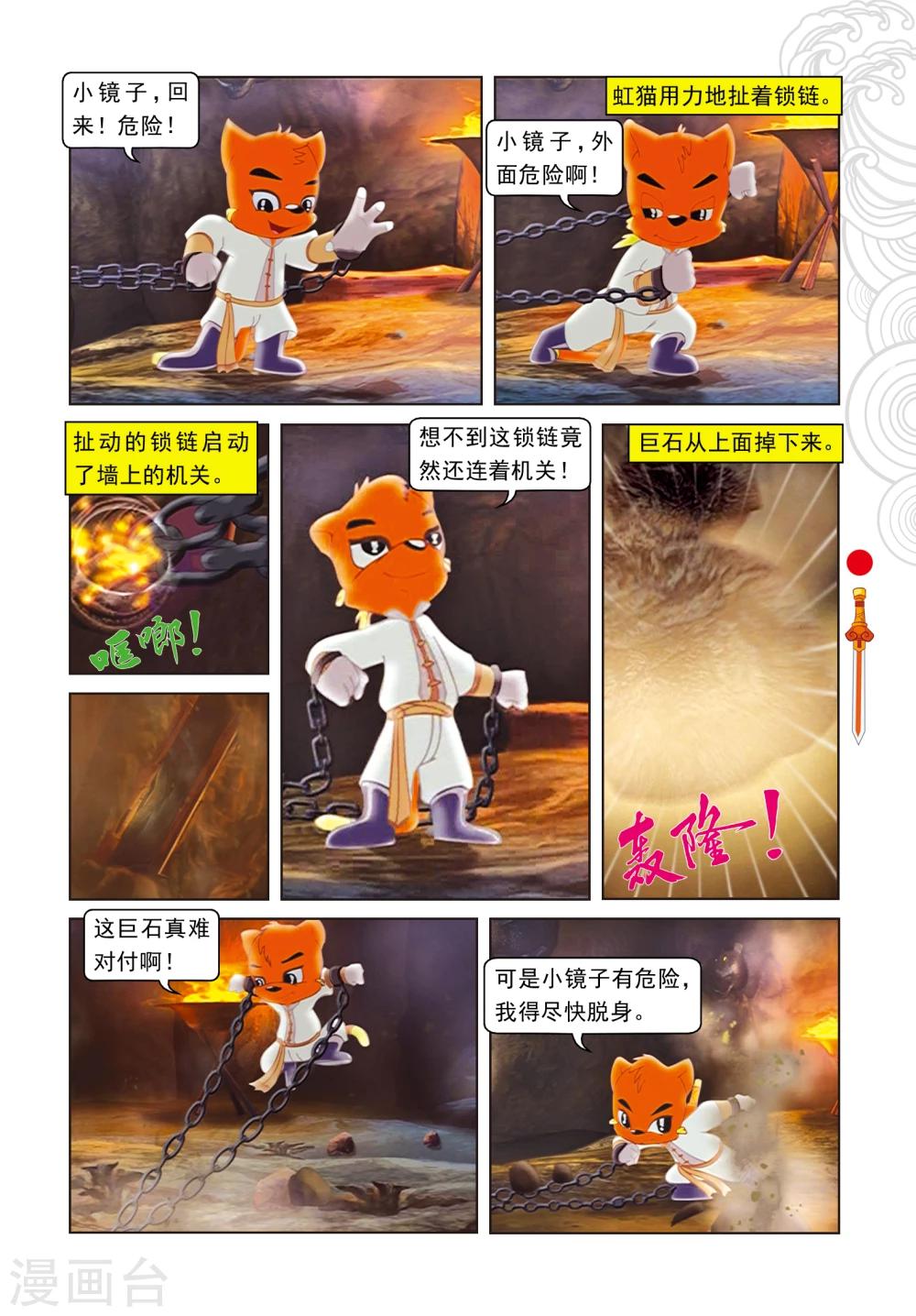 第9话 电光石火-第9话