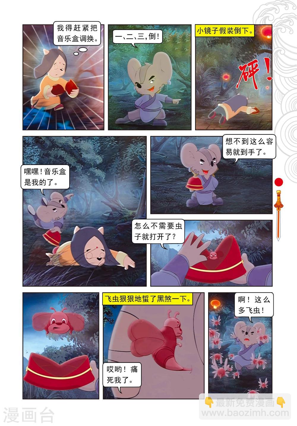 第9话 电光石火-第9话