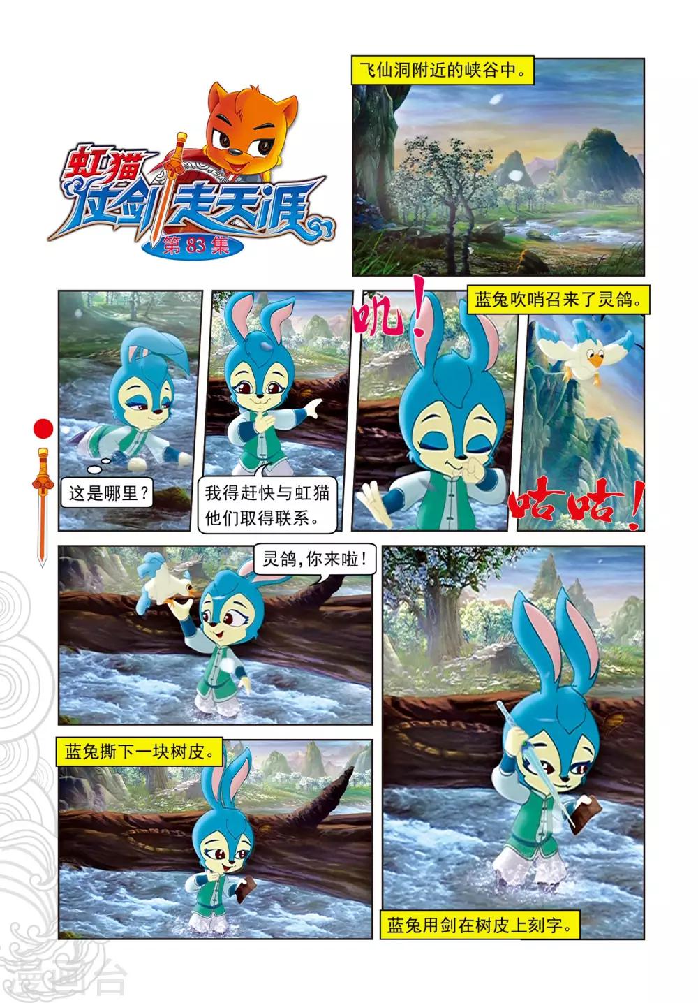 第83话 渔耕樵读-第83话