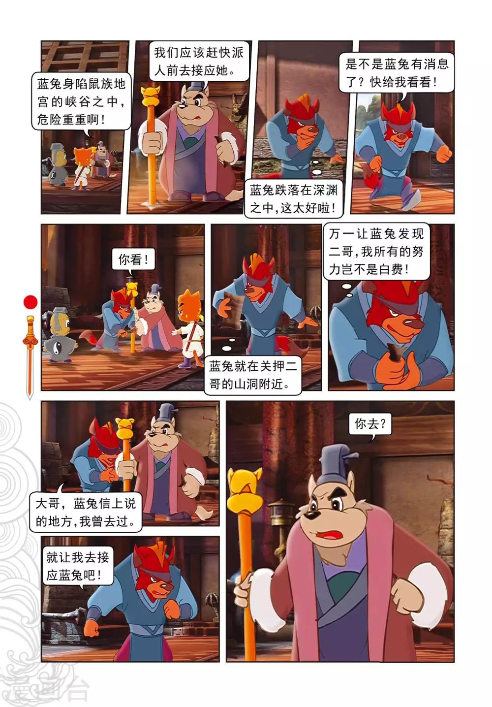 第83话 渔耕樵读-第83话