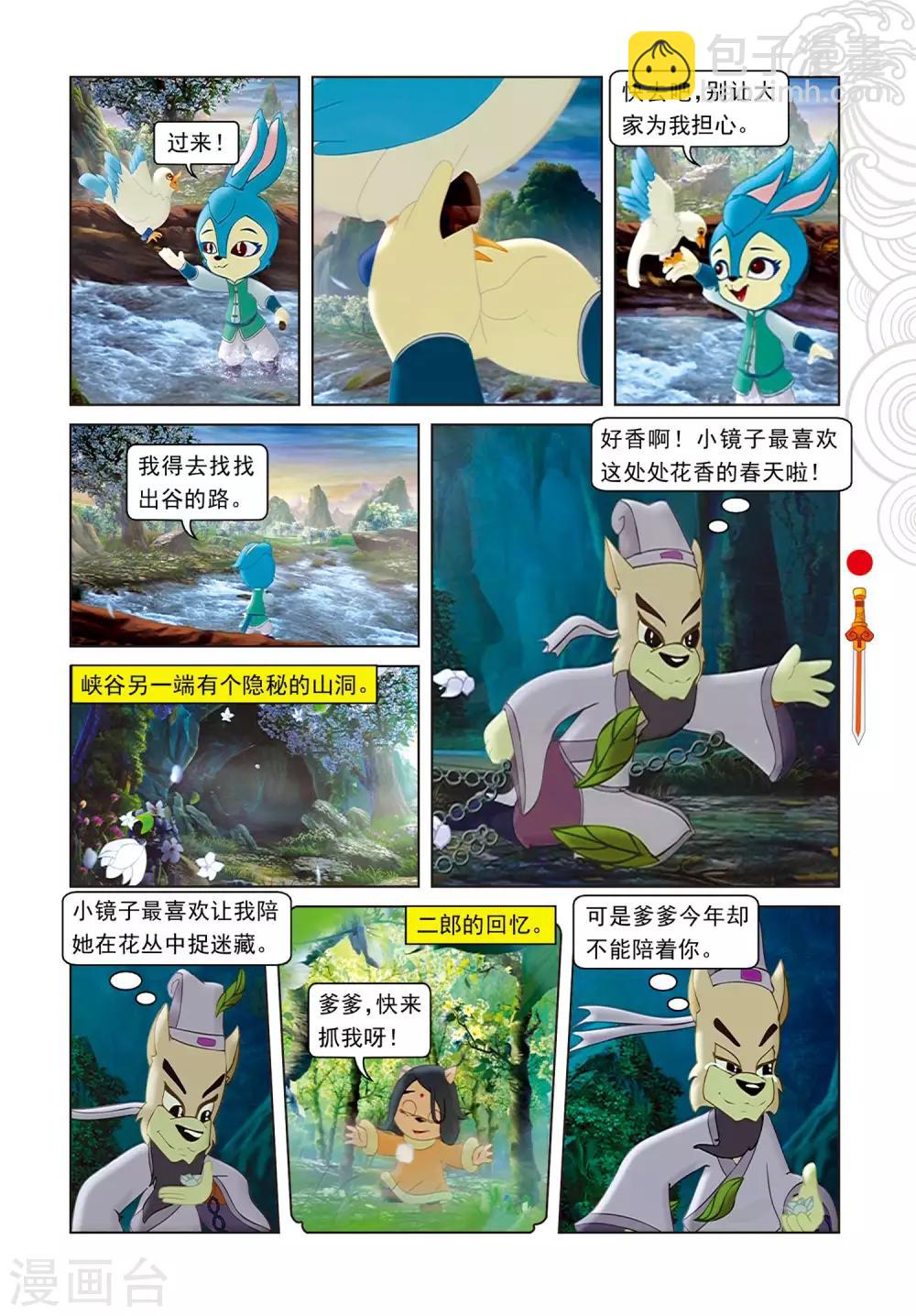 第83话 渔耕樵读-第83话