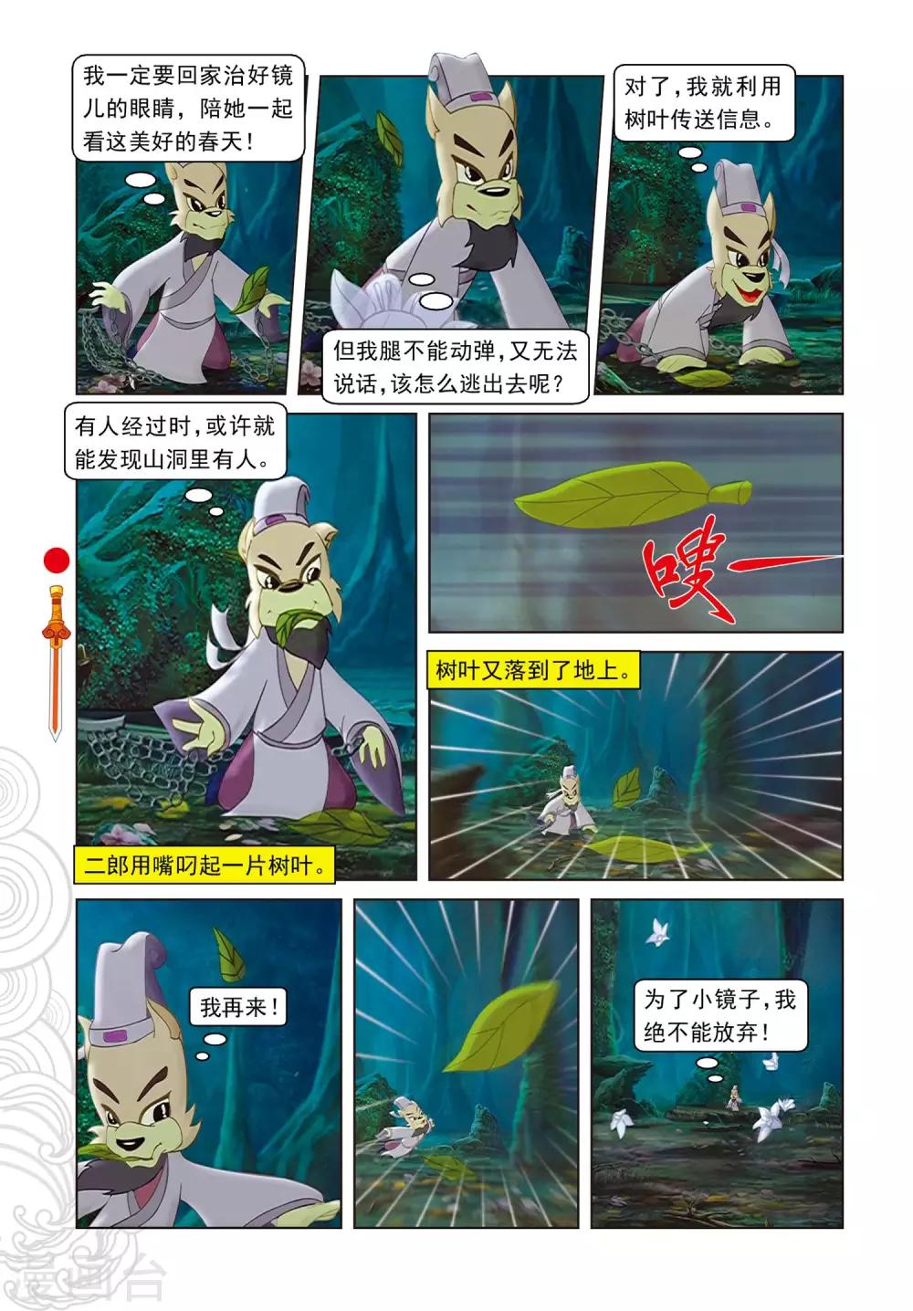 第83话 渔耕樵读-第83话