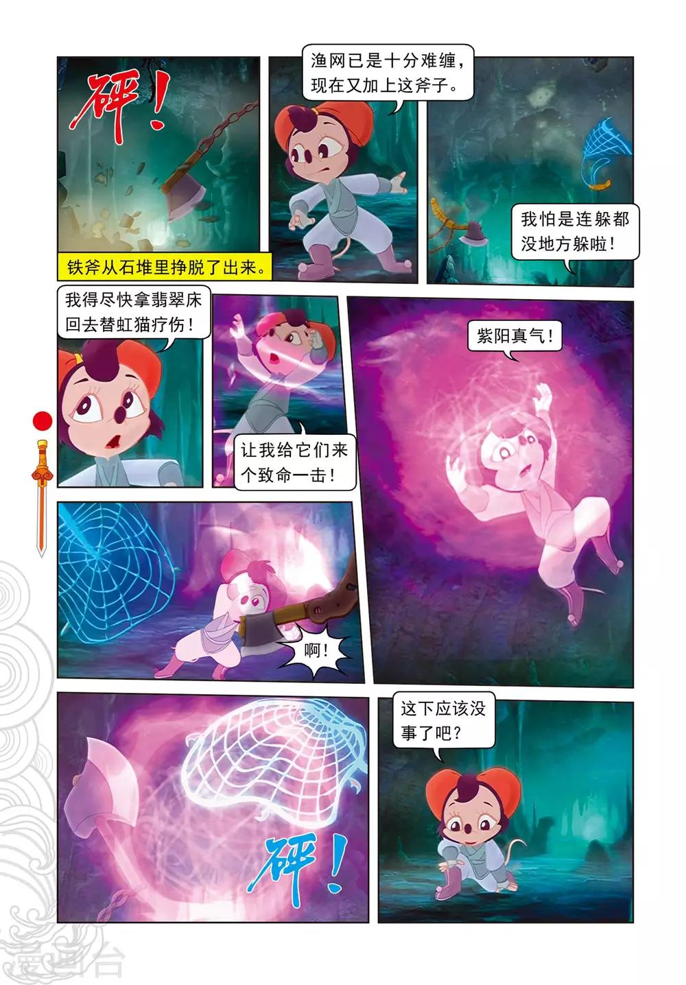 第83话 渔耕樵读-第83话