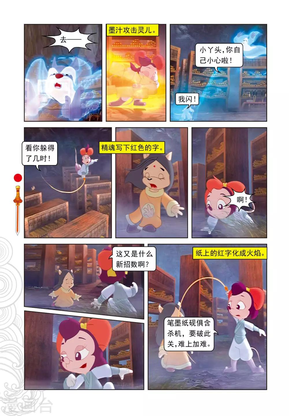 第85话 翡翠床-第85话