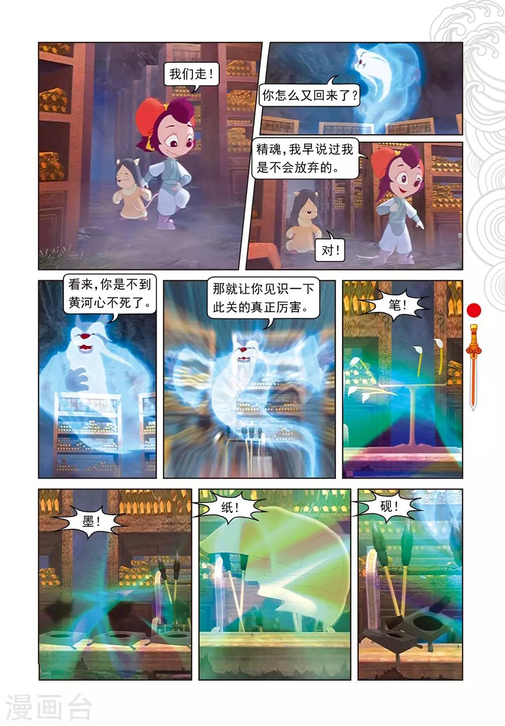 第85话 翡翠床-第85话