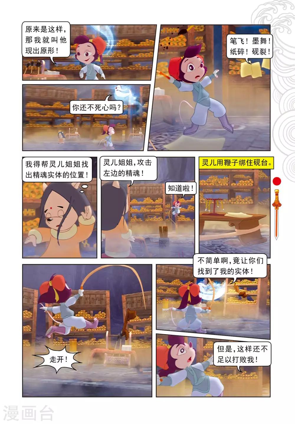 第85话 翡翠床-第85话