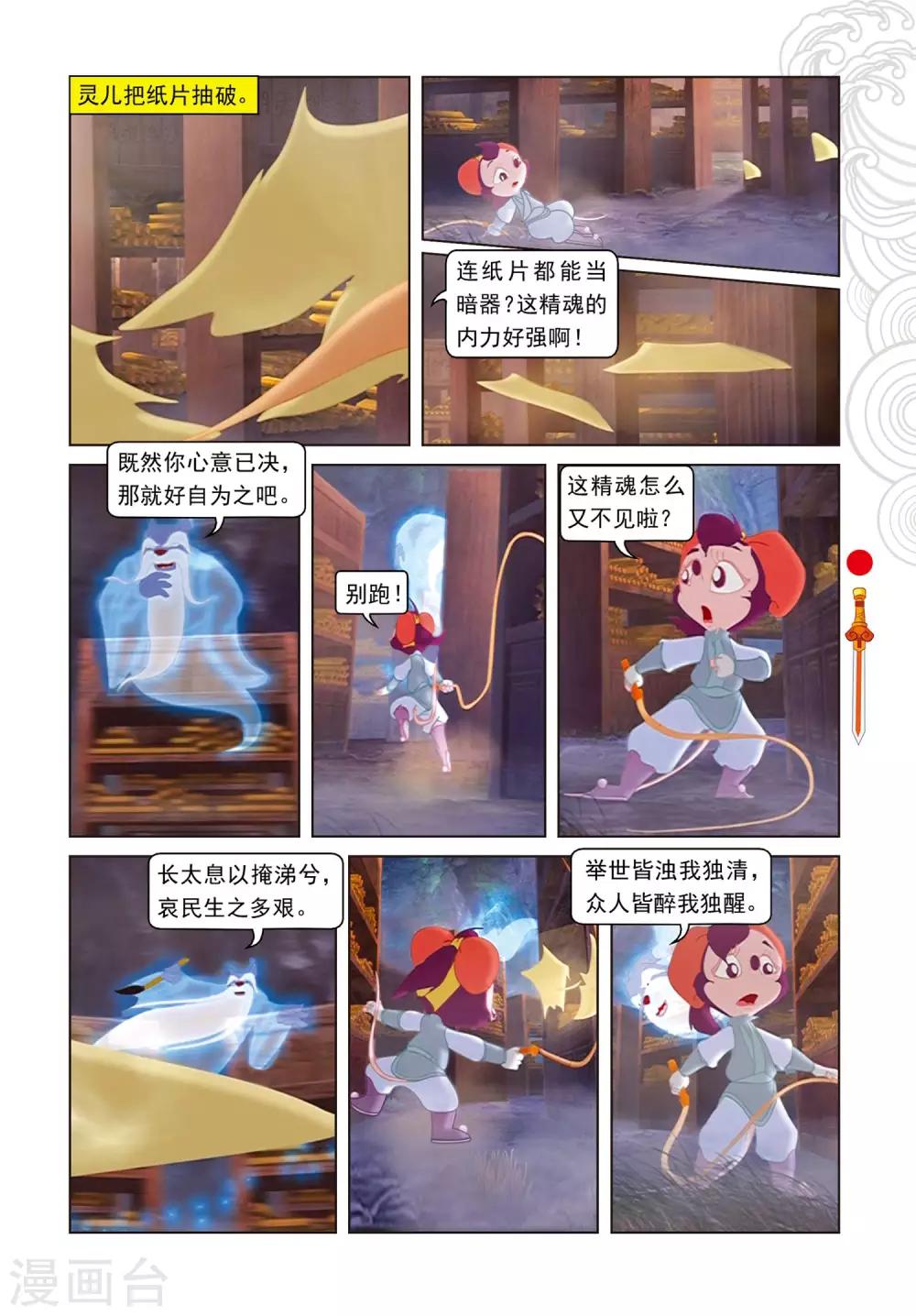 第85话 翡翠床-第85话