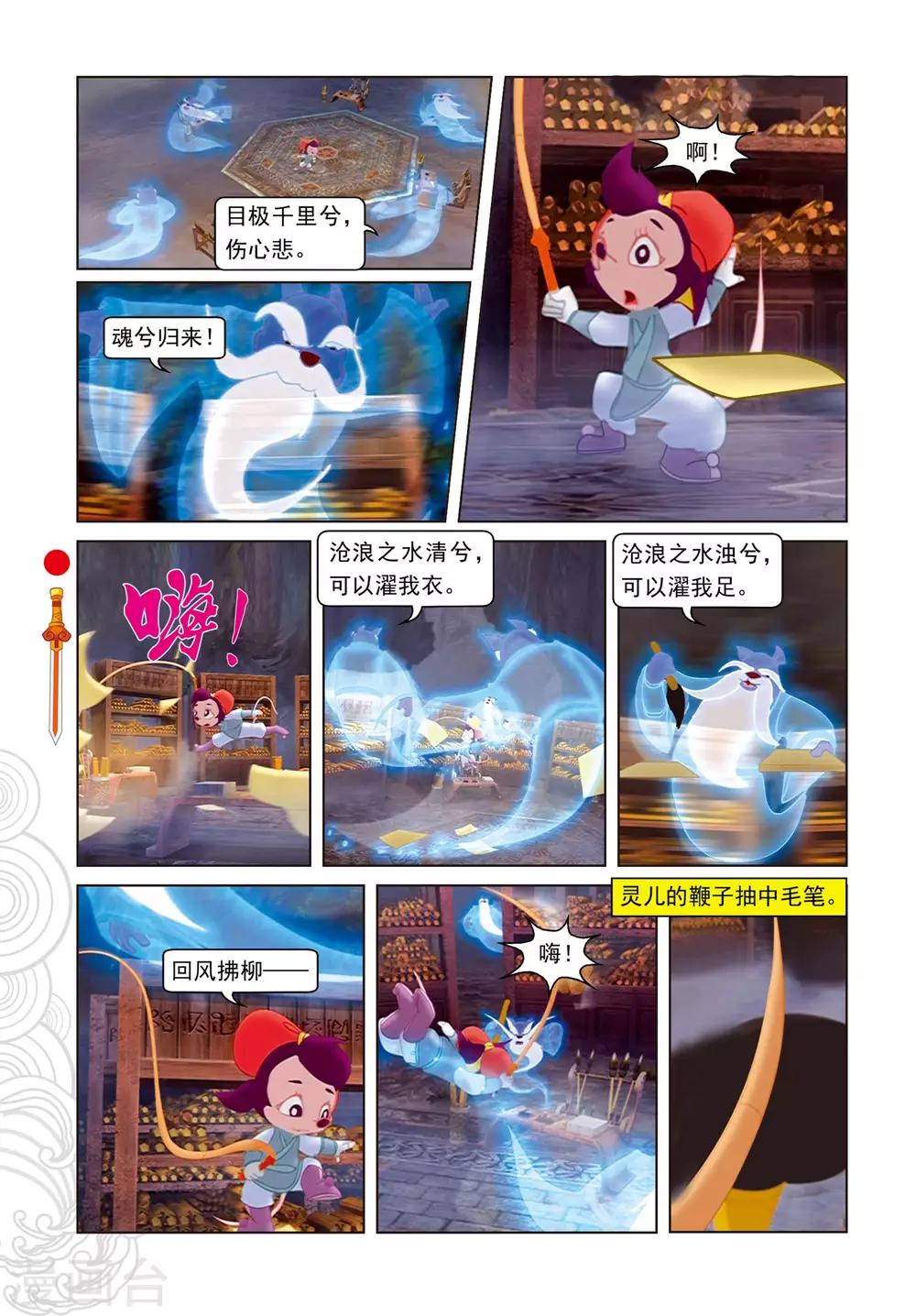 第85话 翡翠床-第85话