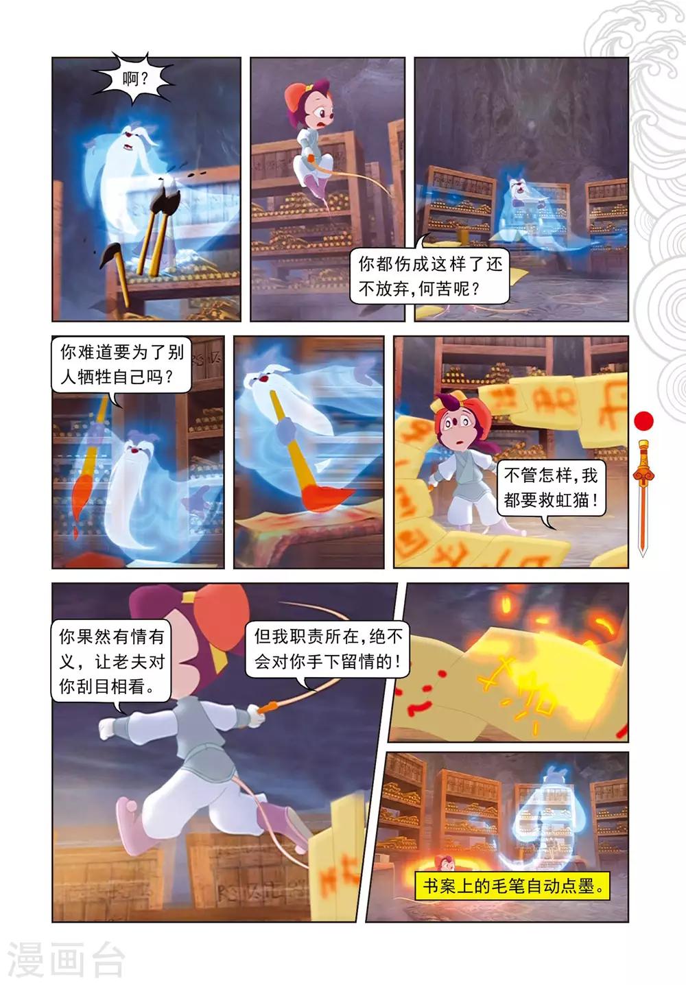 第85话 翡翠床-第85话