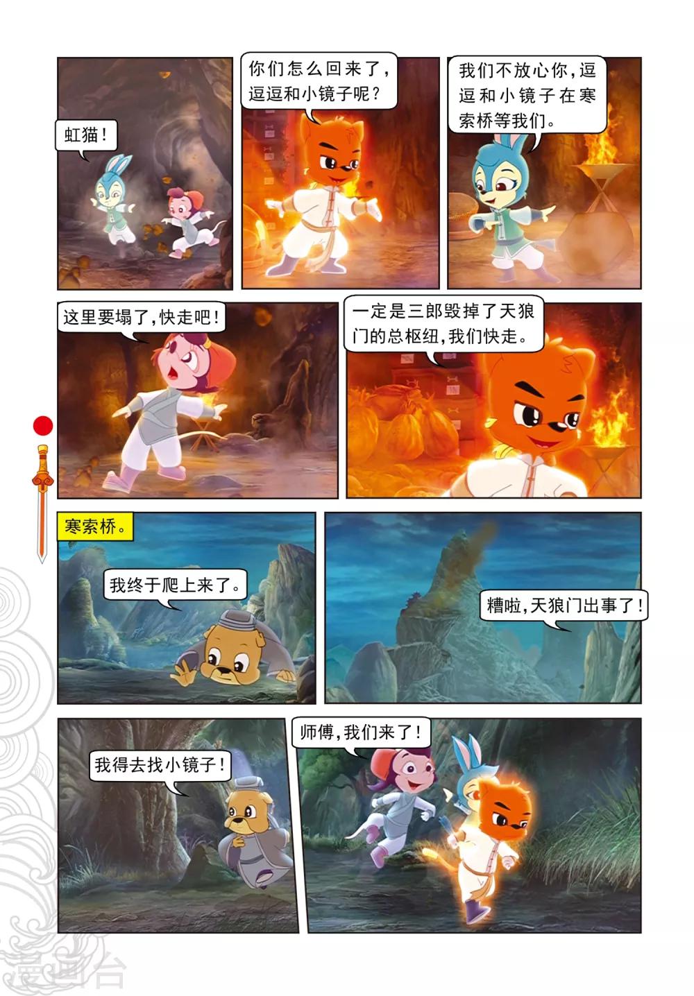 第89话 音乐机关-第89话