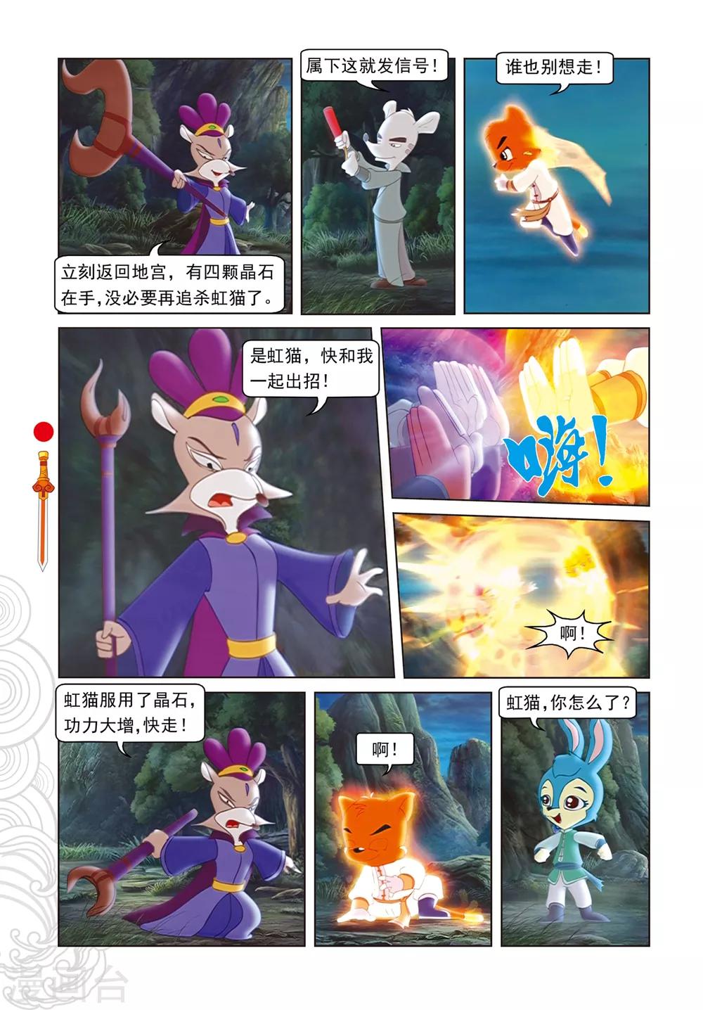 第89话 音乐机关-第89话