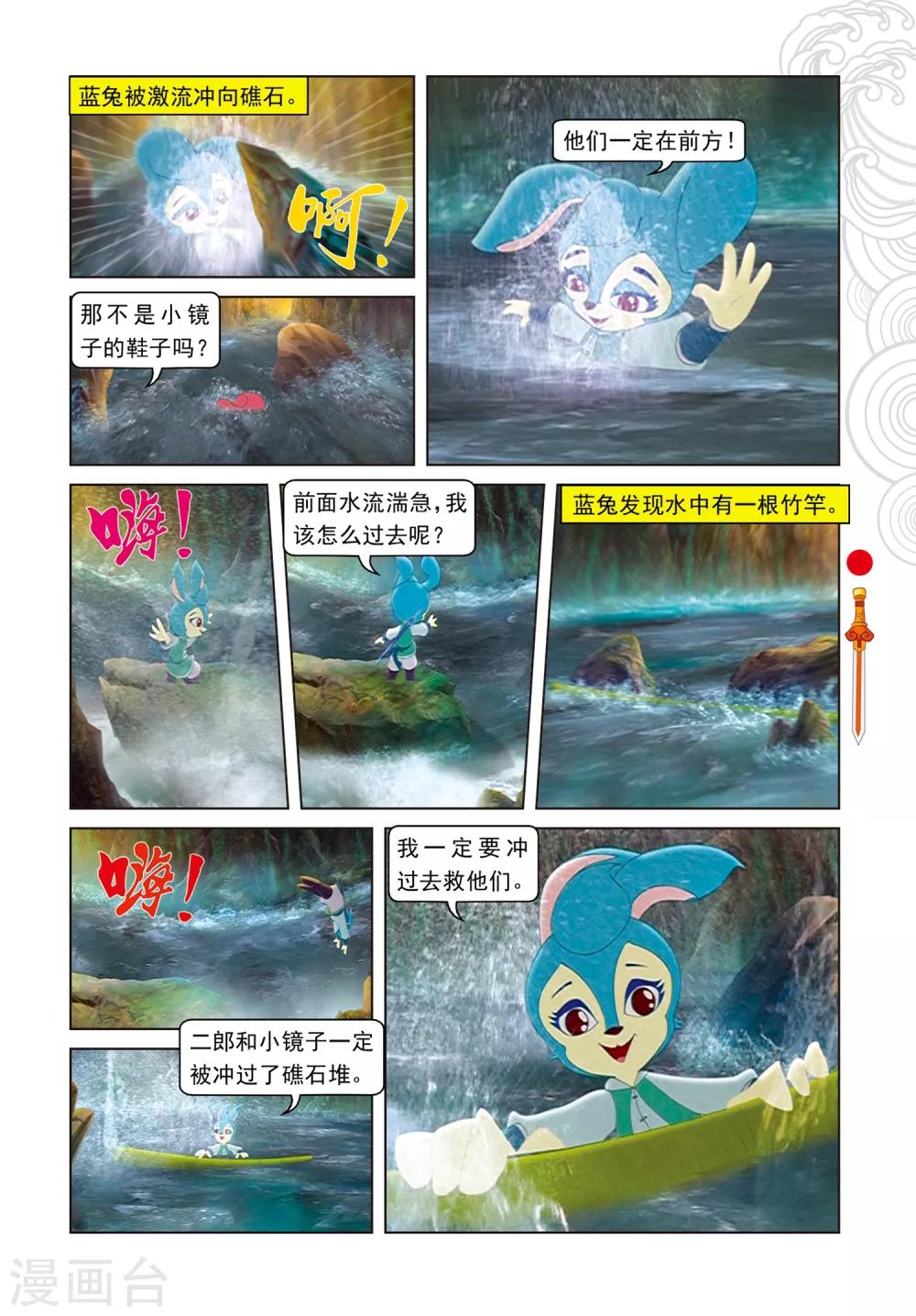 第91话 混入地宫-第91话