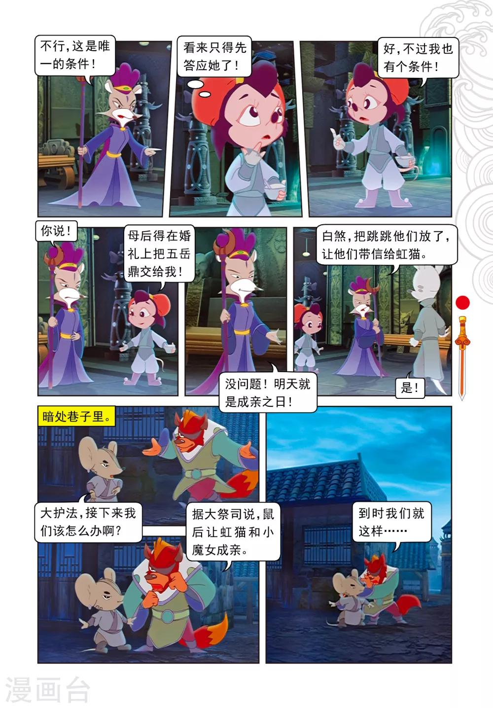 第97话 假做真时真亦假-第97话