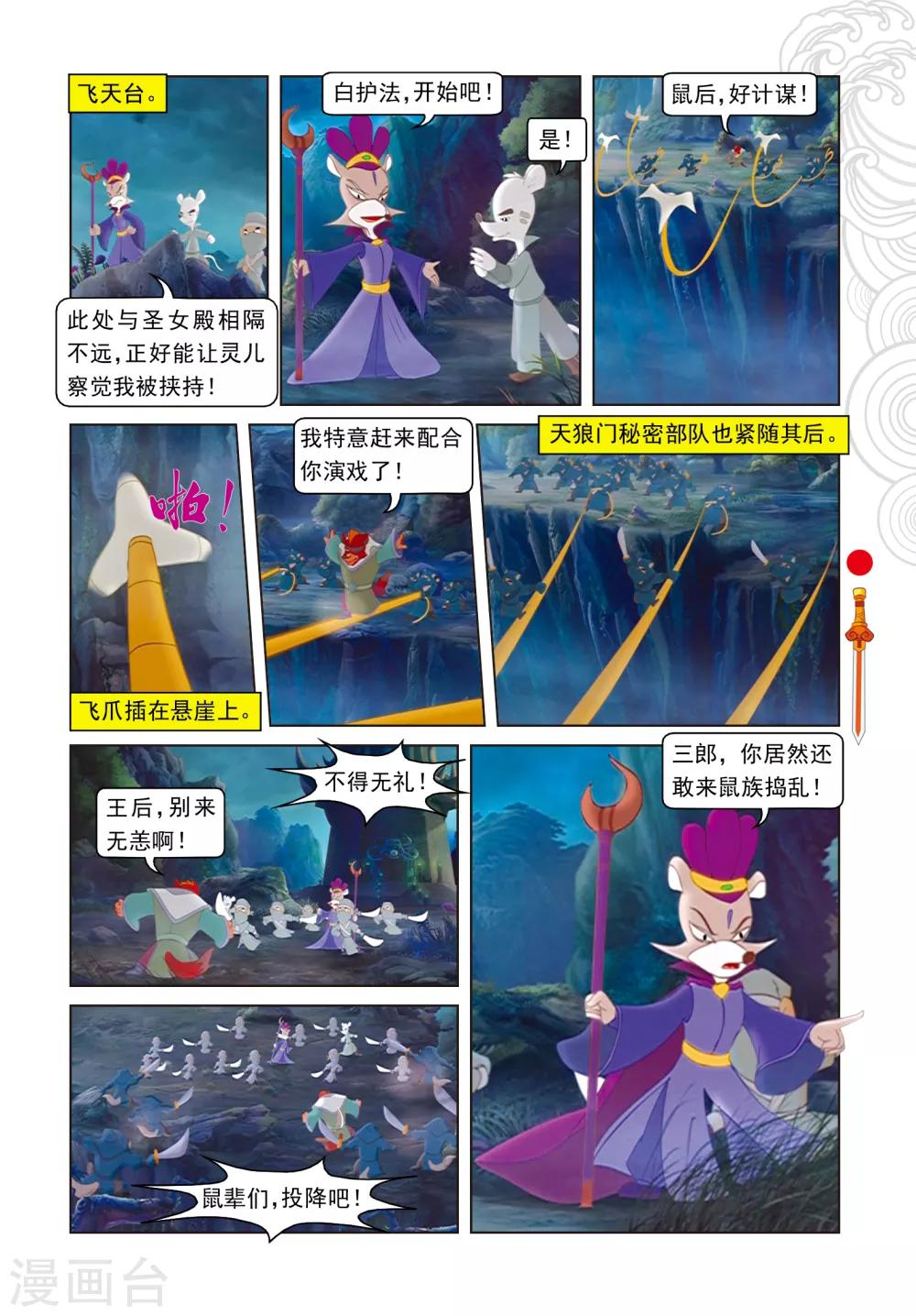 第97话 假做真时真亦假-第97话