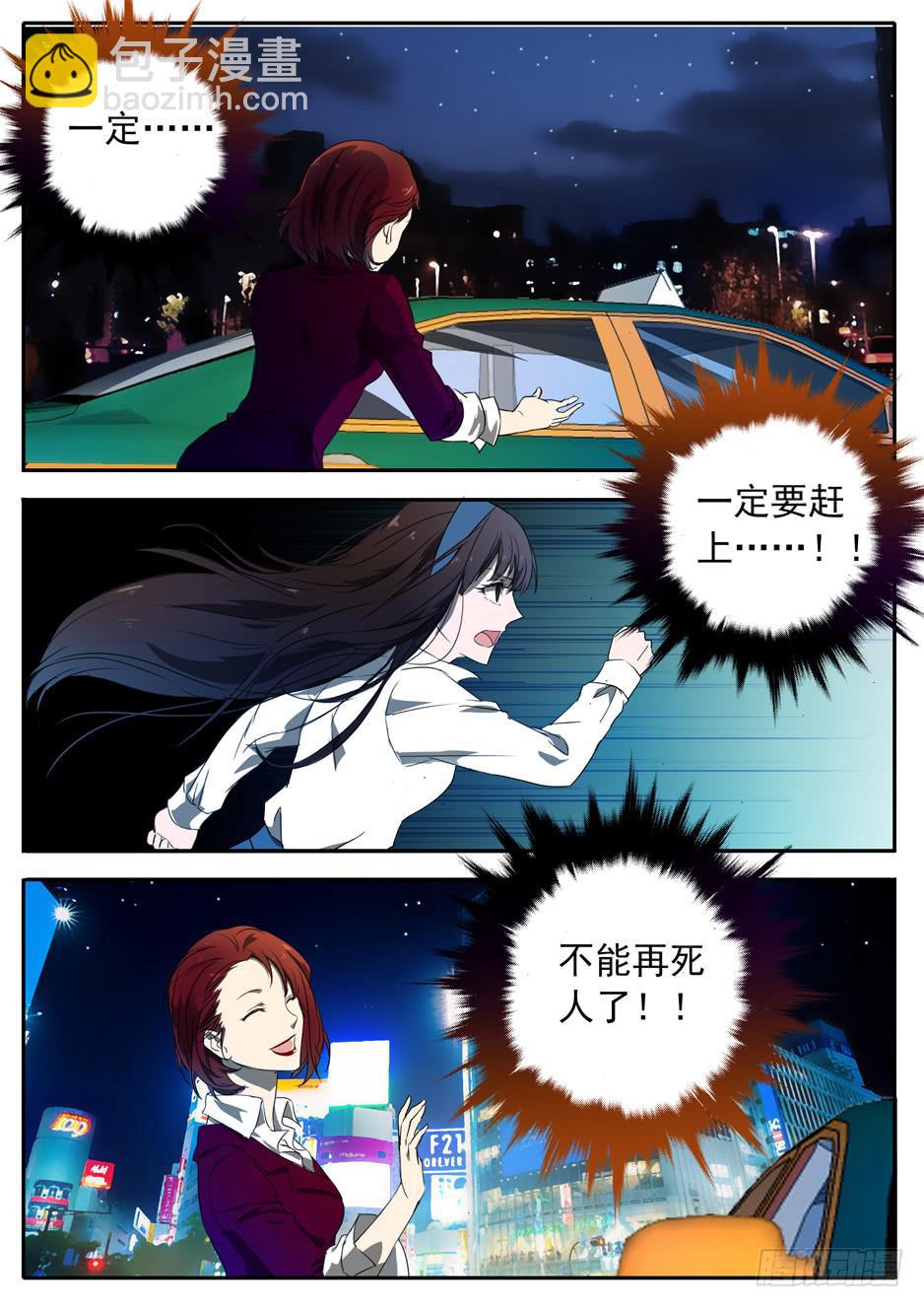 001 在下奉俟人-第1话