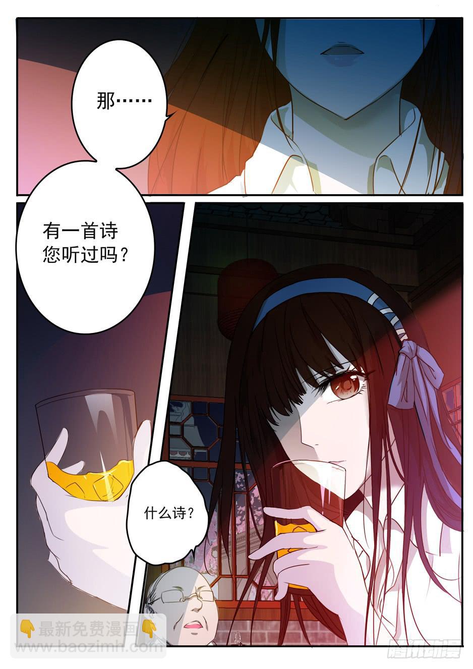 001 在下奉俟人-第1话