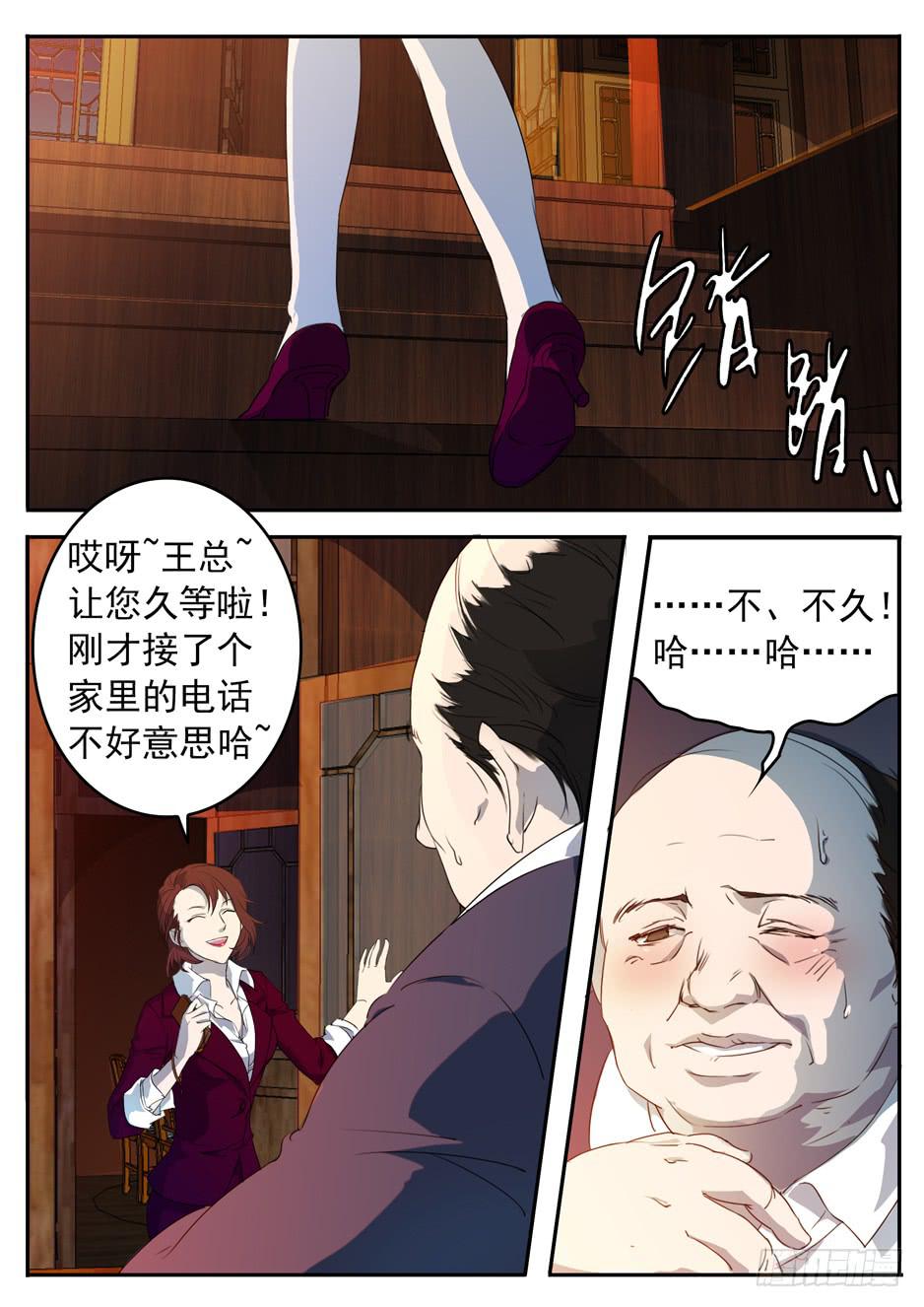 001 在下奉俟人-第1话