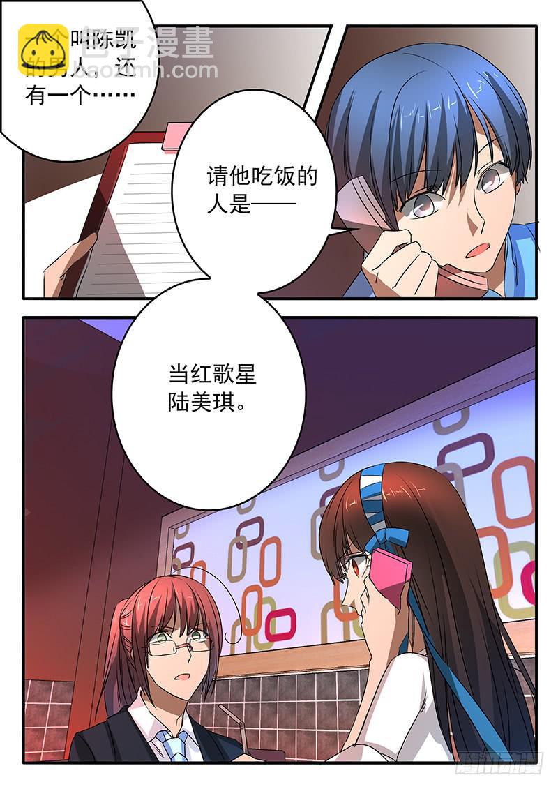 鸿门宴之汉公酒 - 011 共同的心情 - 2