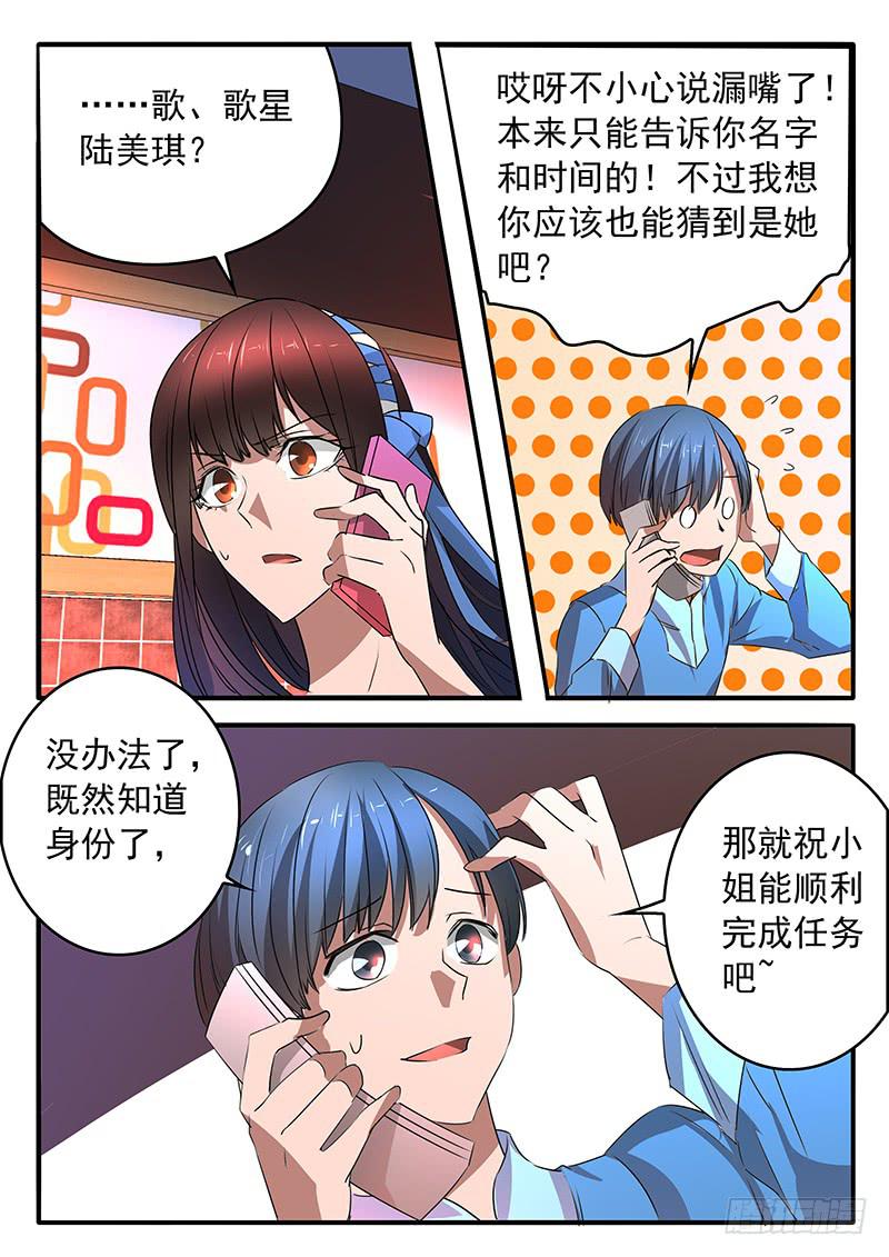 鸿门宴之汉公酒 - 011 共同的心情 - 3