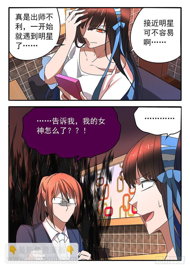 鸿门宴之汉公酒 - 011 共同的心情 - 4