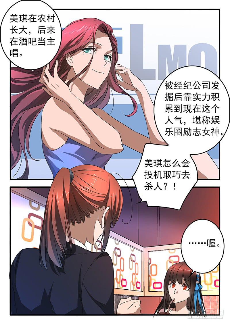 鸿门宴之汉公酒 - 011 共同的心情 - 1