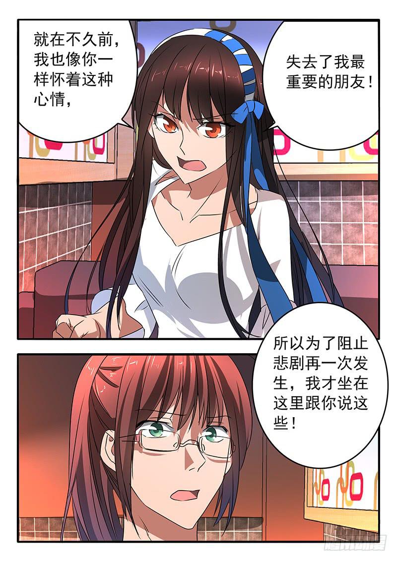 鸿门宴之汉公酒 - 011 共同的心情 - 3